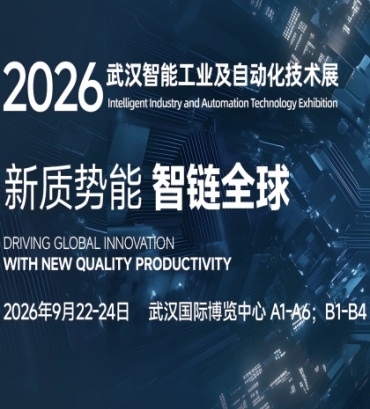 武汉工博会(CWME&WIF)